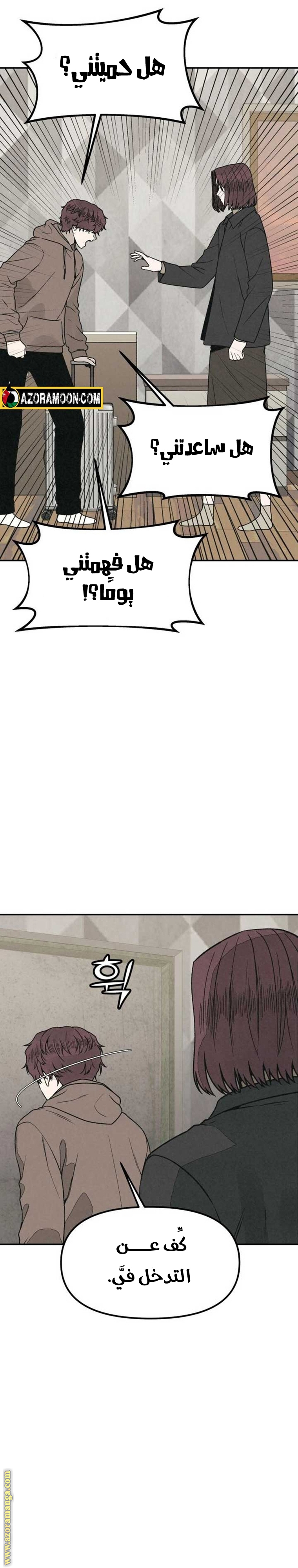 Read For your murder AR Manga Online