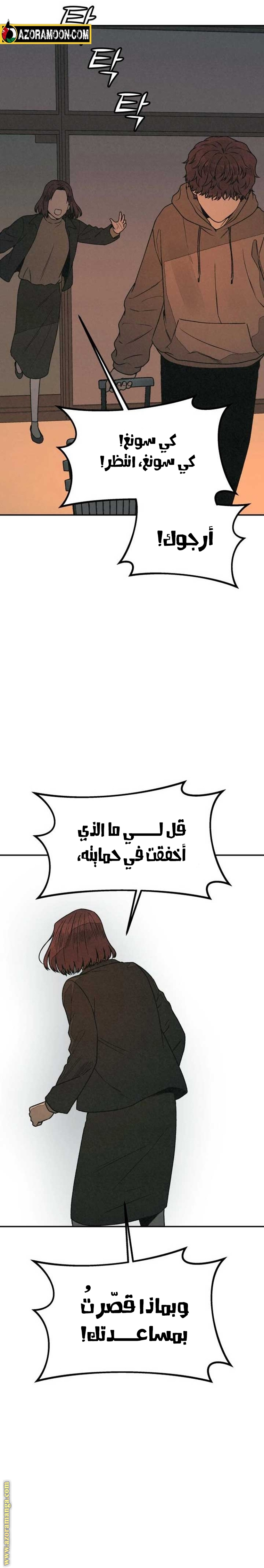 Read For your murder AR Manga Online