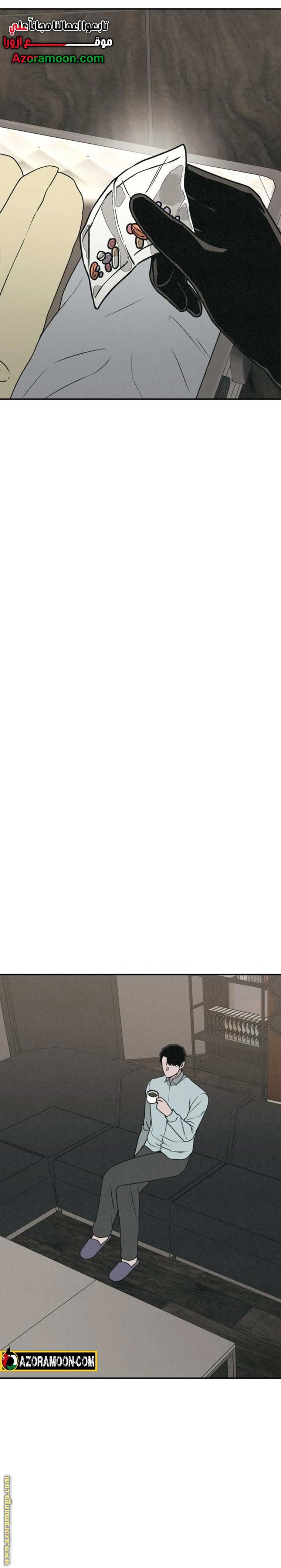 Read For your murder AR Manga Online