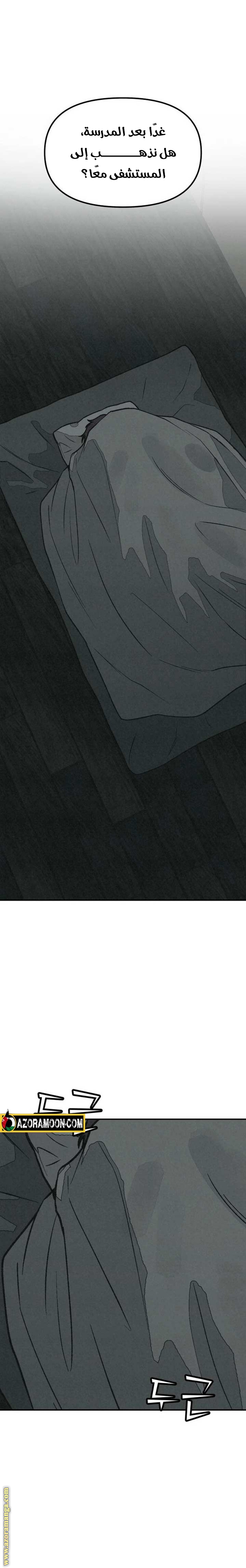 Read For your murder AR Manga Online