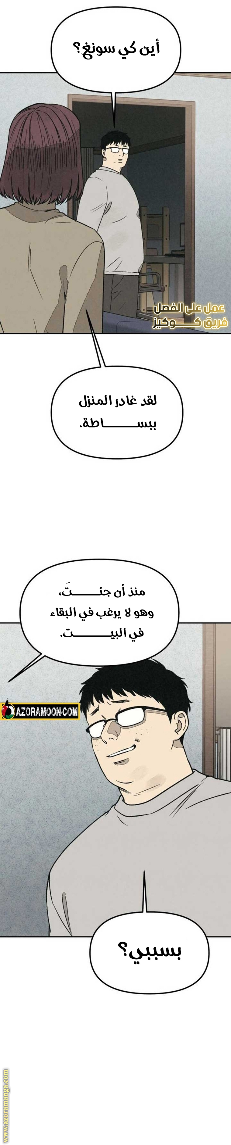 Read For your murder AR Manga Online