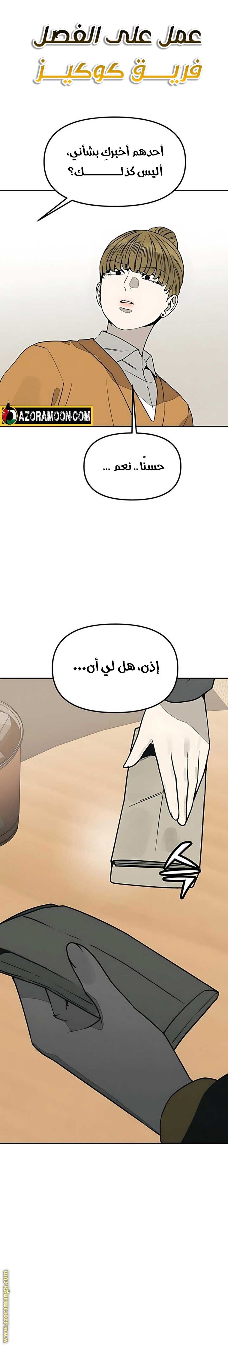 Read For your murder AR Manga Online