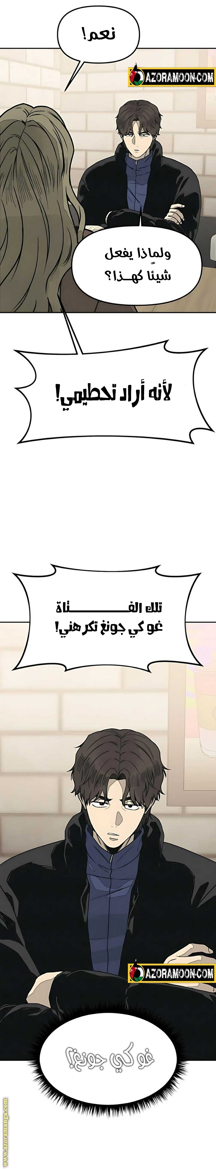 Read For your murder AR Manga Online