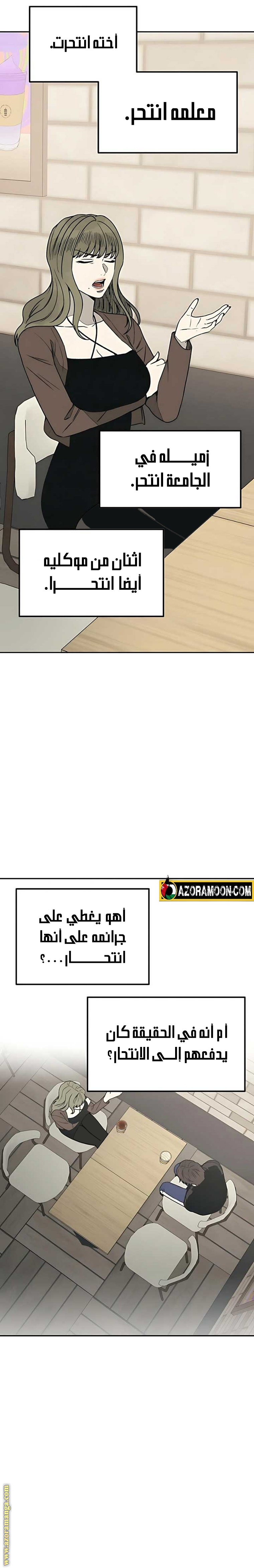 Read For your murder AR Manga Online