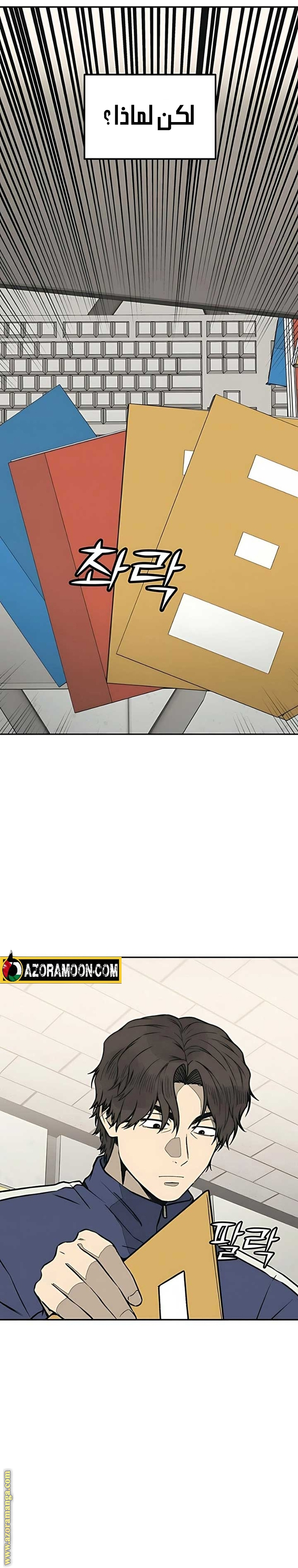 Read For your murder AR Manga Online