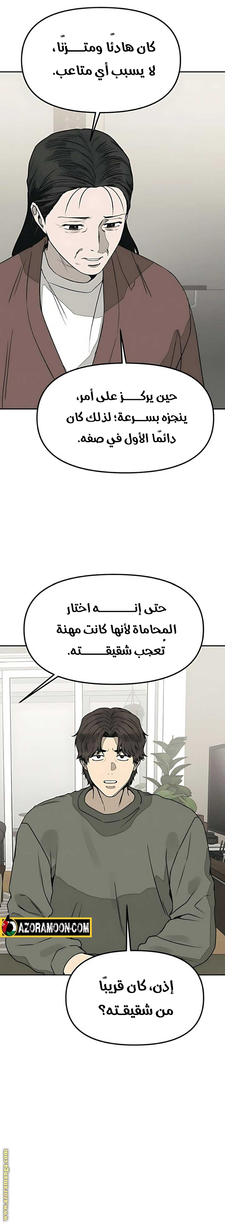 Read For your murder AR Manga Online