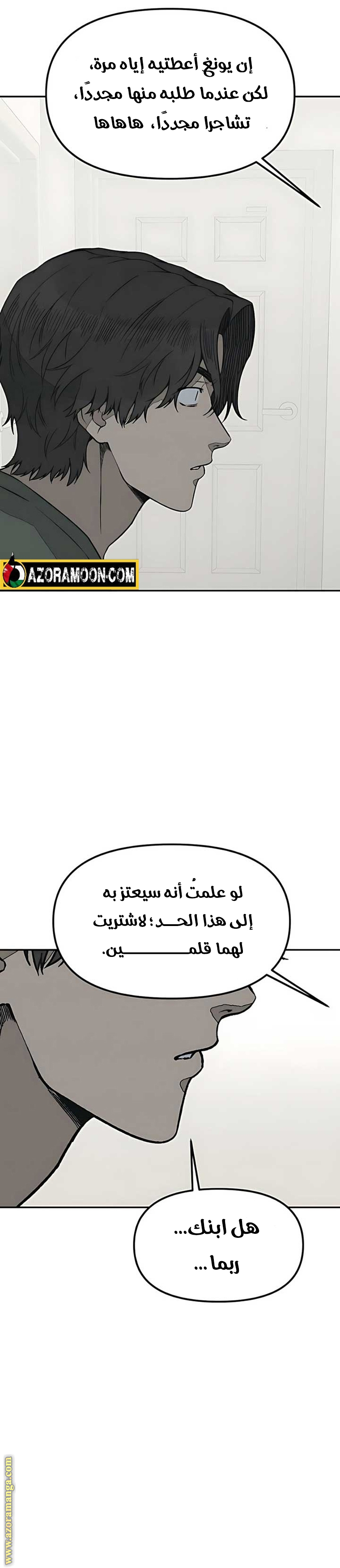 Read For your murder AR Manga Online