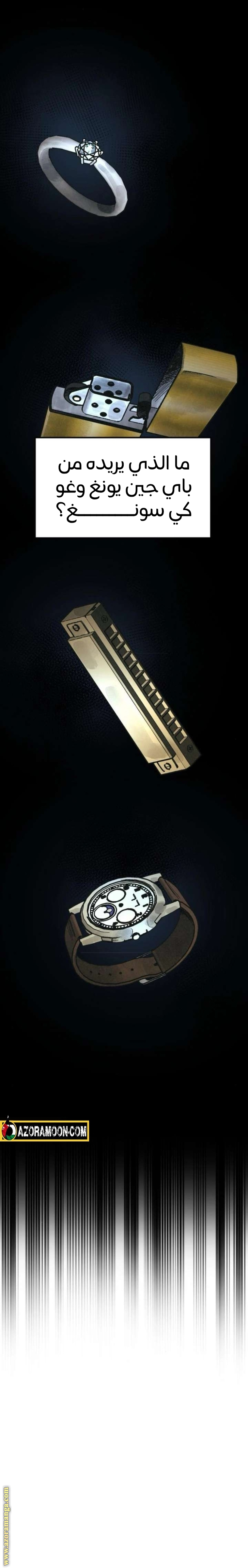 Read For your murder AR Manga Online