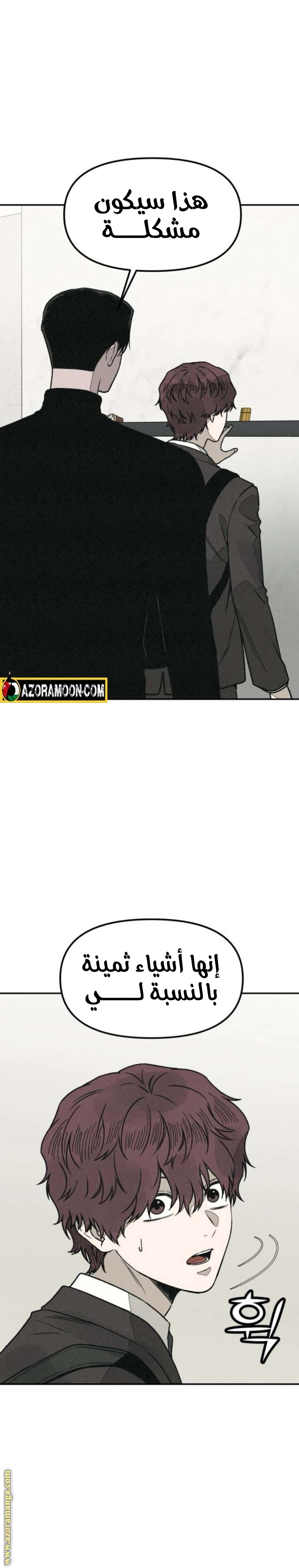 Read For your murder AR Manga Online