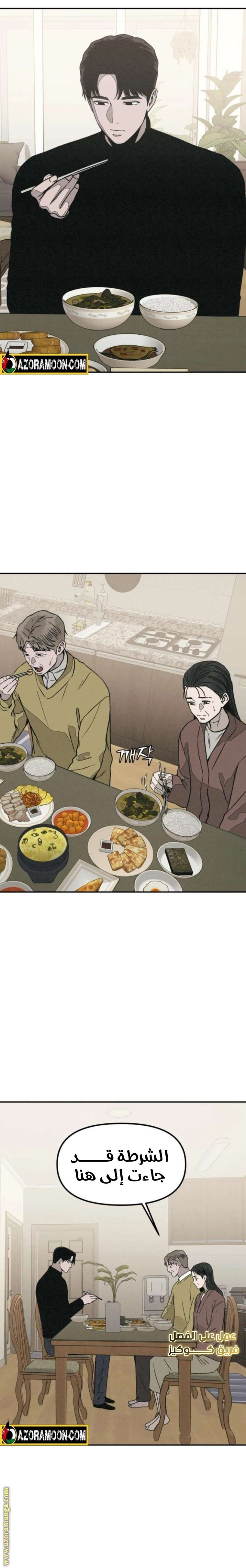 Read For your murder AR Manga Online