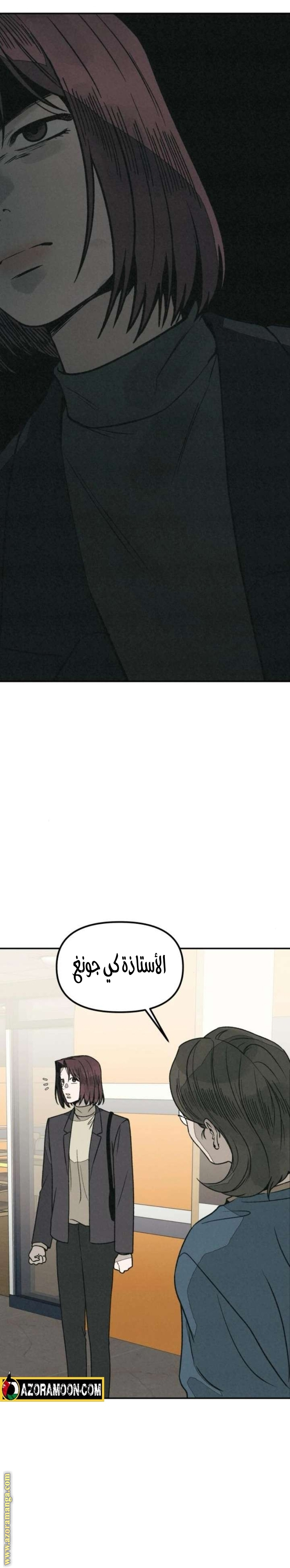 Read For your murder AR Manga Online