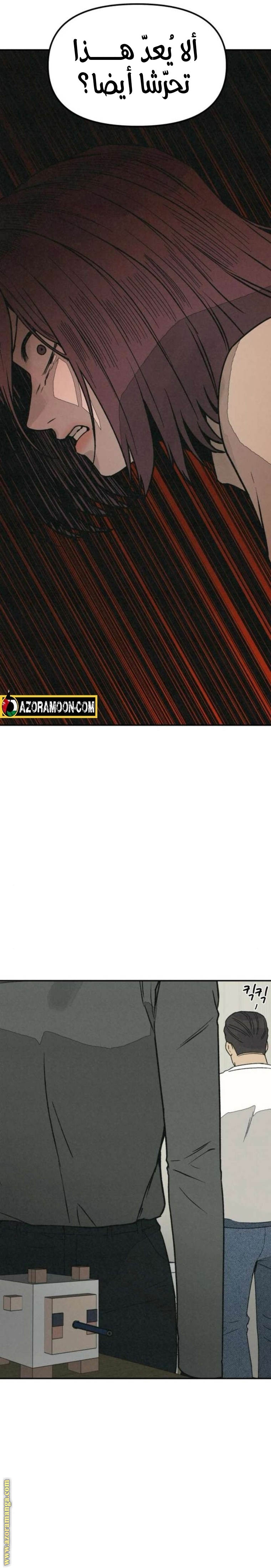 Read For your murder AR Manga Online