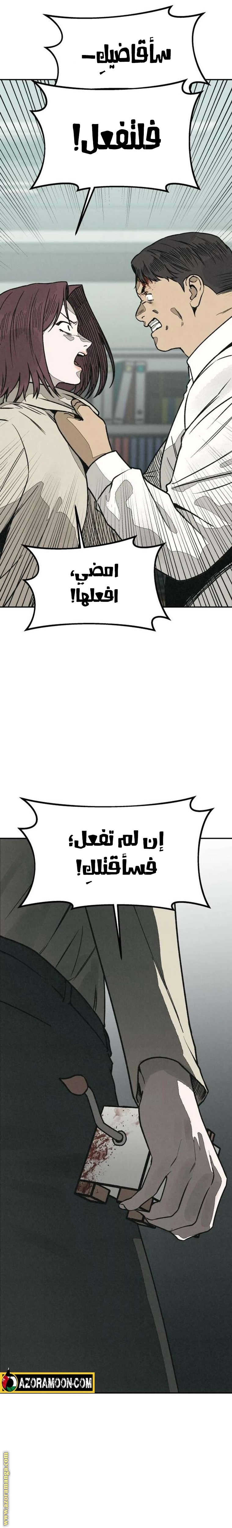 Read For your murder AR Manga Online