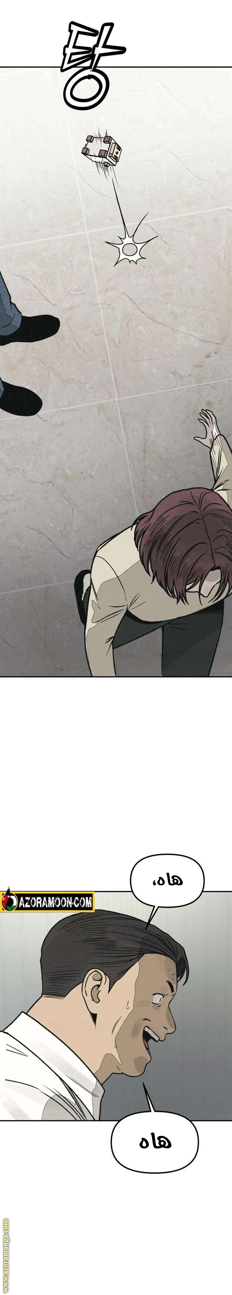 Read For your murder AR Manga Online