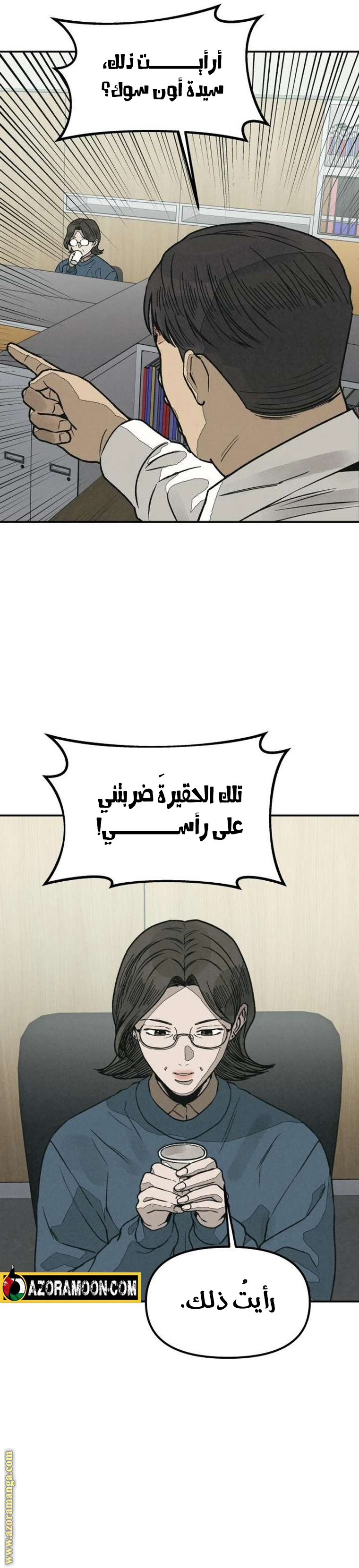 Read For your murder AR Manga Online