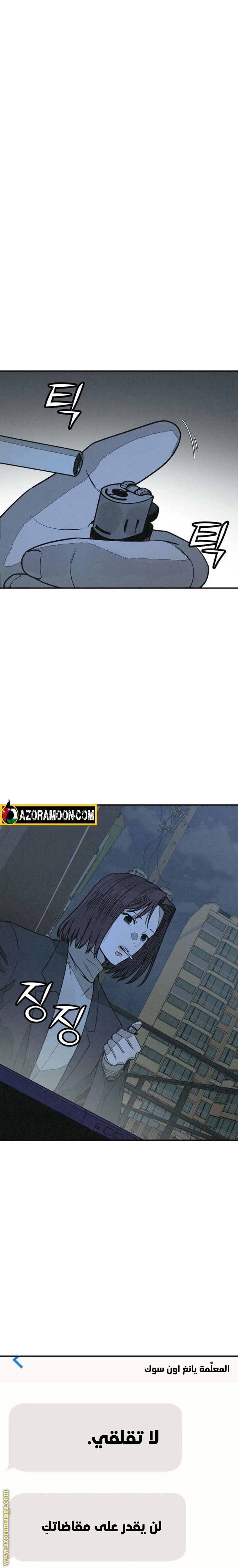 Read For your murder AR Manga Online