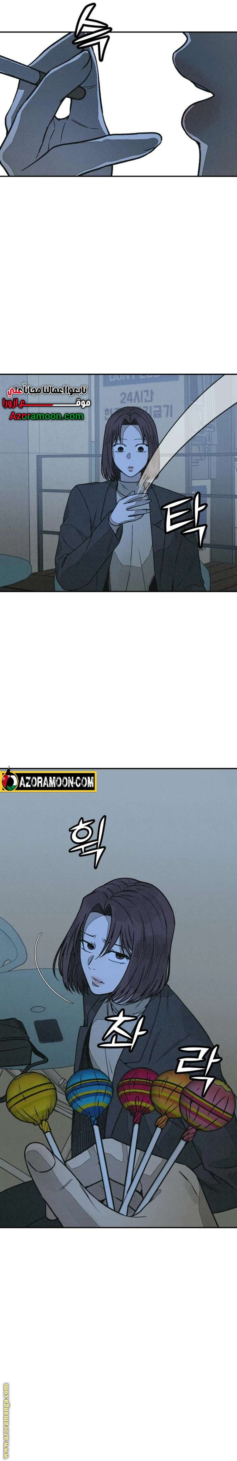 Read For your murder AR Manga Online