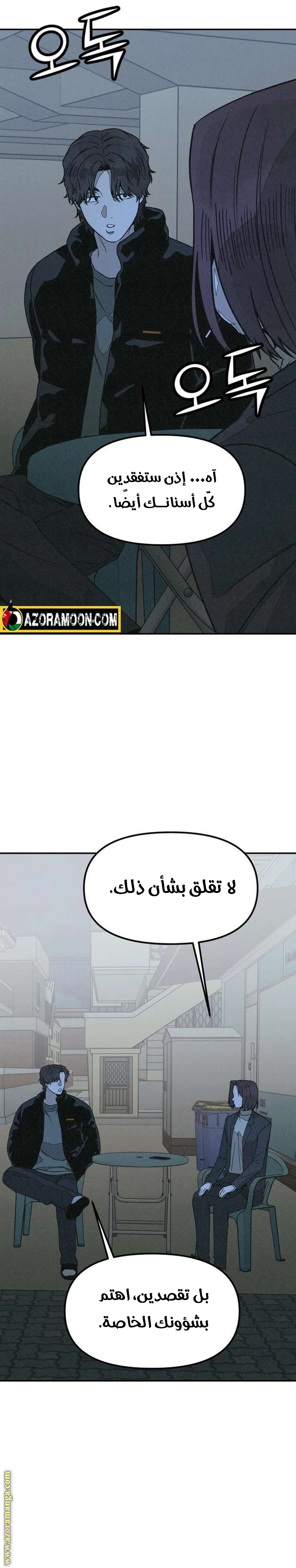 Read For your murder AR Manga Online