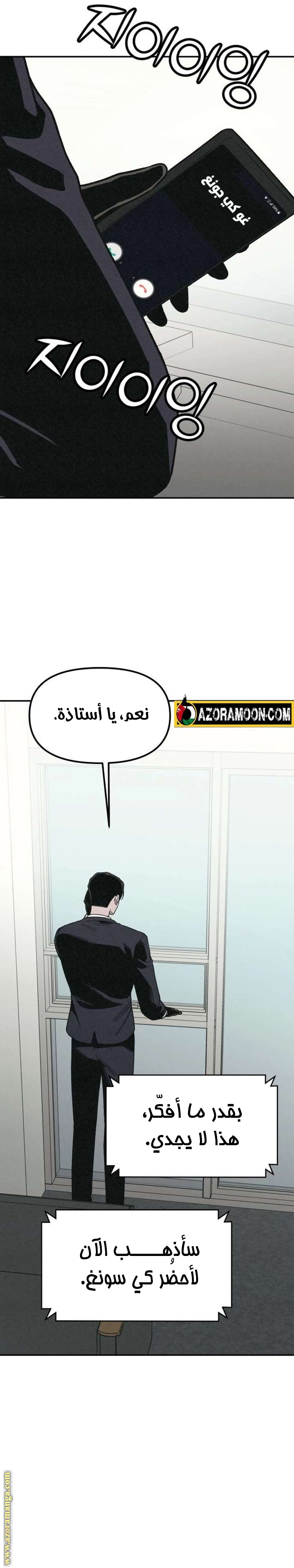 Read For your murder AR Manga Online