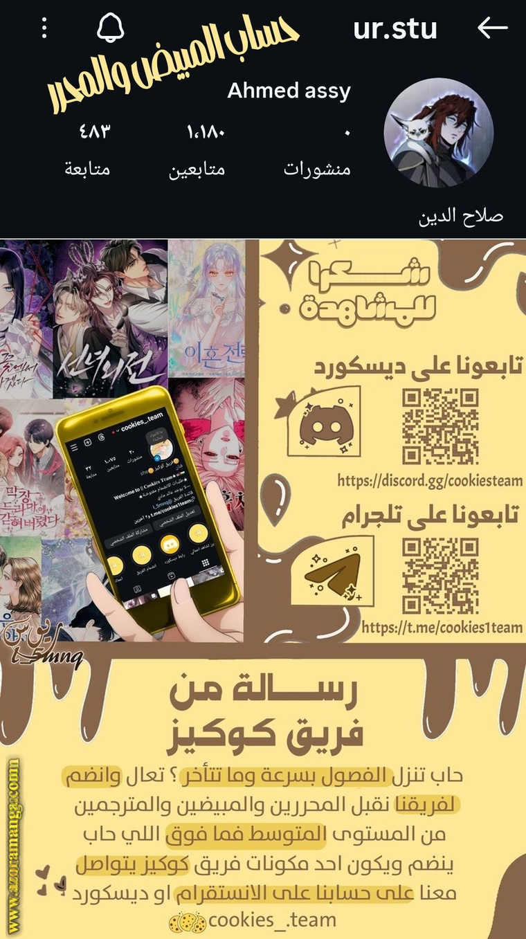 Read For your murder AR Manga Online