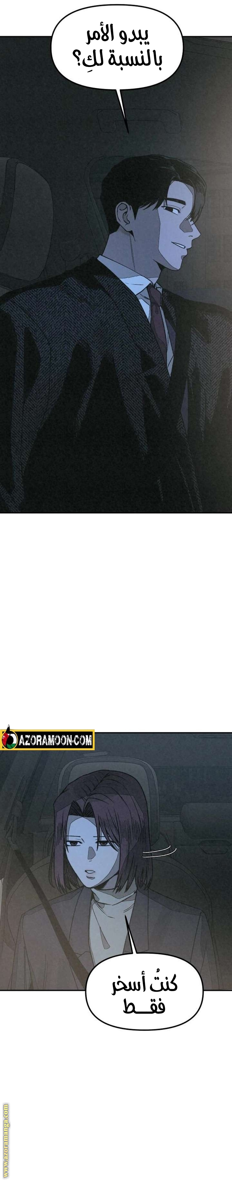 Read For your murder AR Manga Online