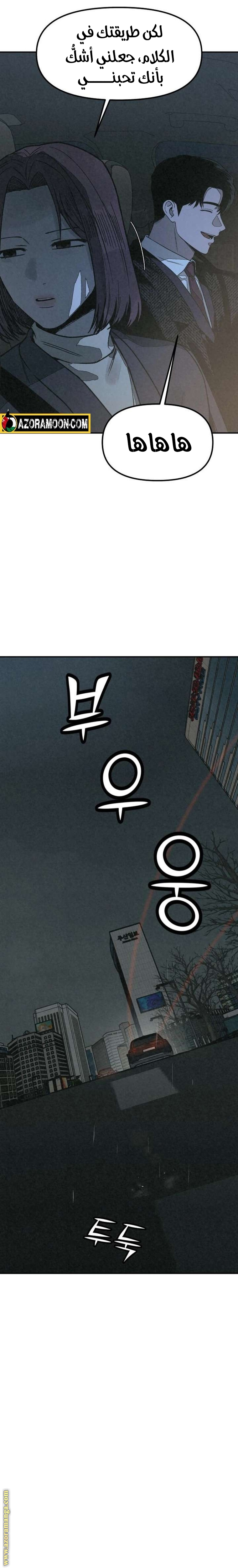 Read For your murder AR Manga Online