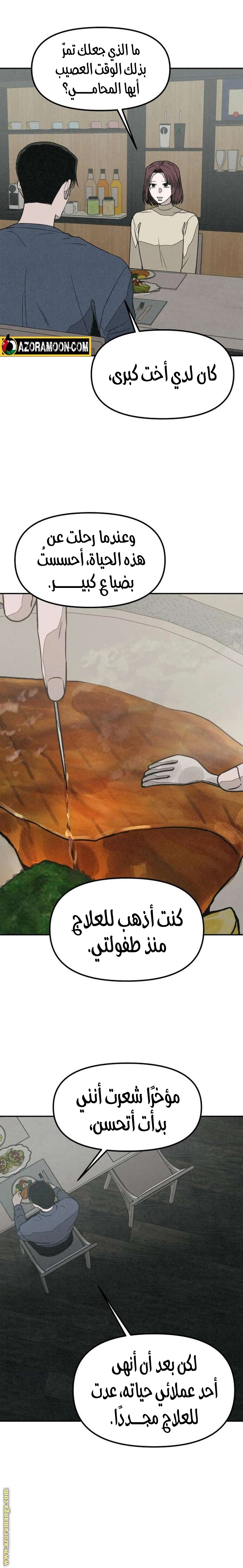 Read For your murder AR Manga Online