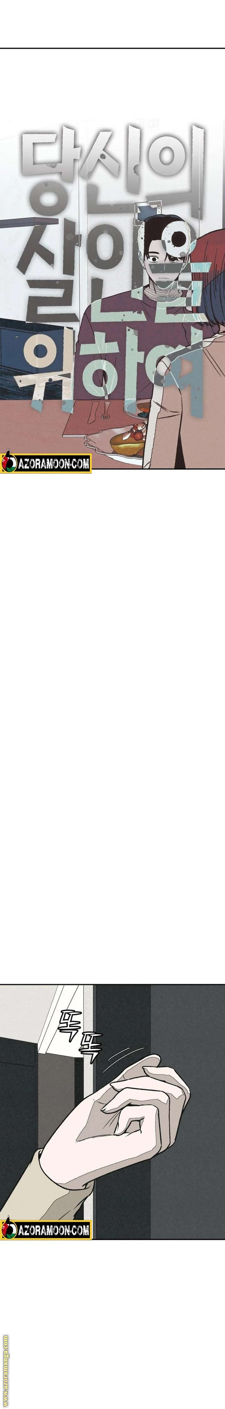 Read For your murder AR Manga Online