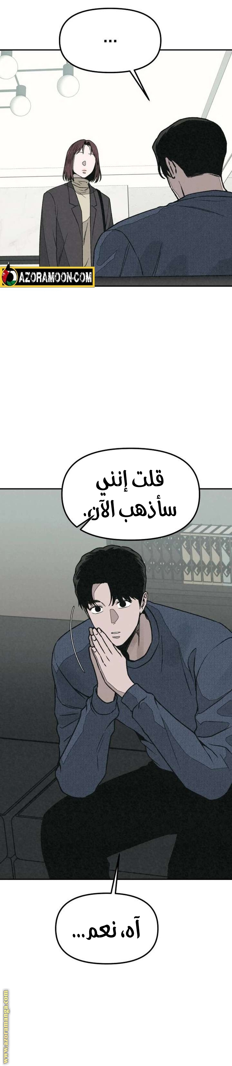 Read For your murder AR Manga Online