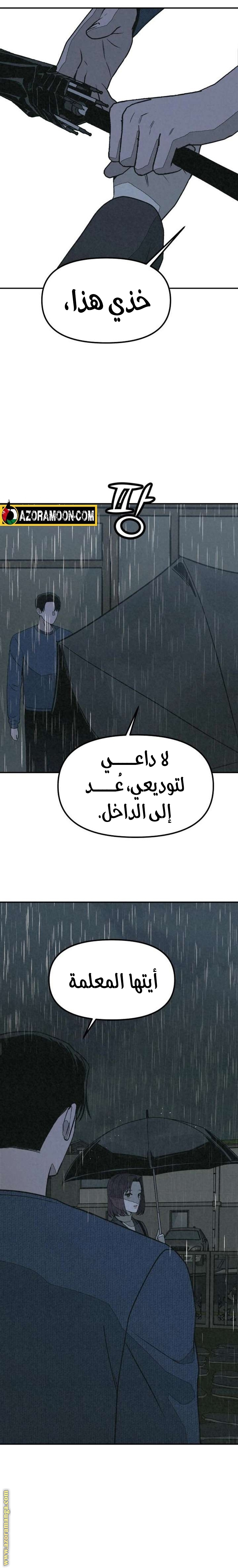 Read For your murder AR Manga Online