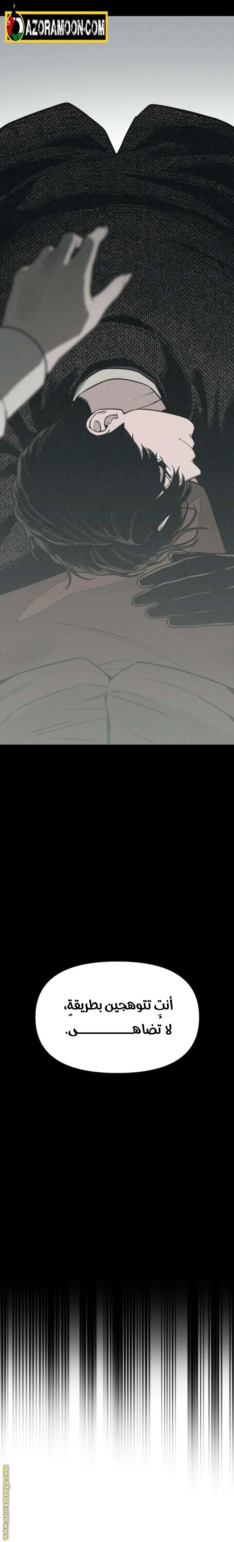 Read For your murder AR Manga Online