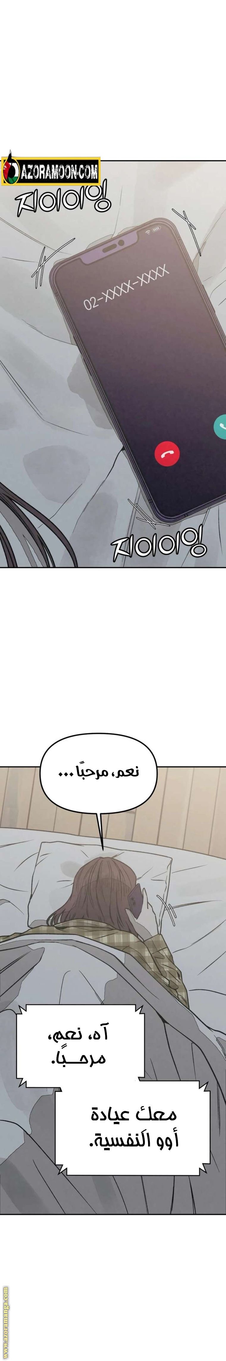 Read For your murder AR Manga Online