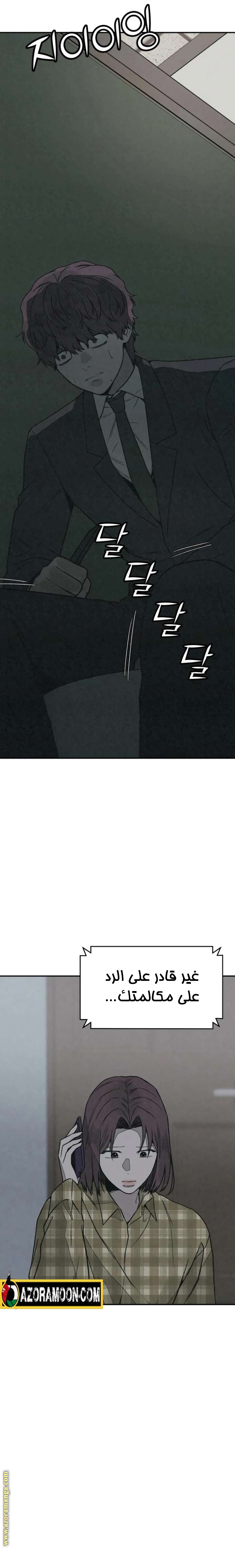 Read For your murder AR Manga Online