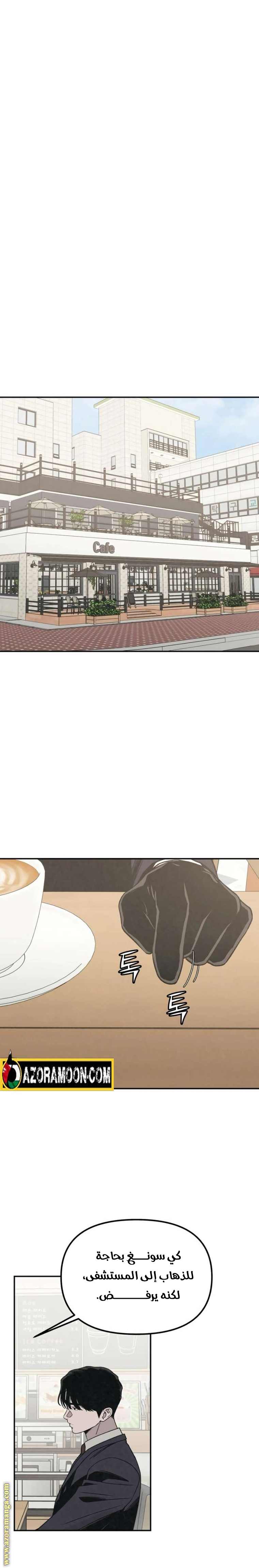 Read For your murder AR Manga Online