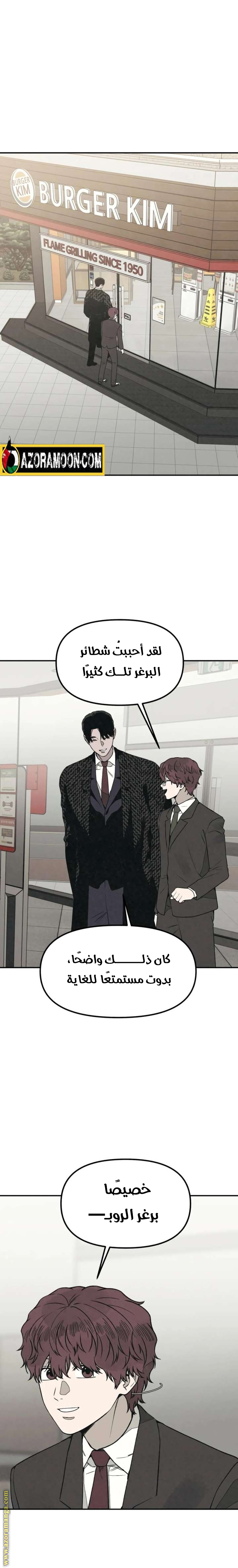 Read For your murder AR Manga Online