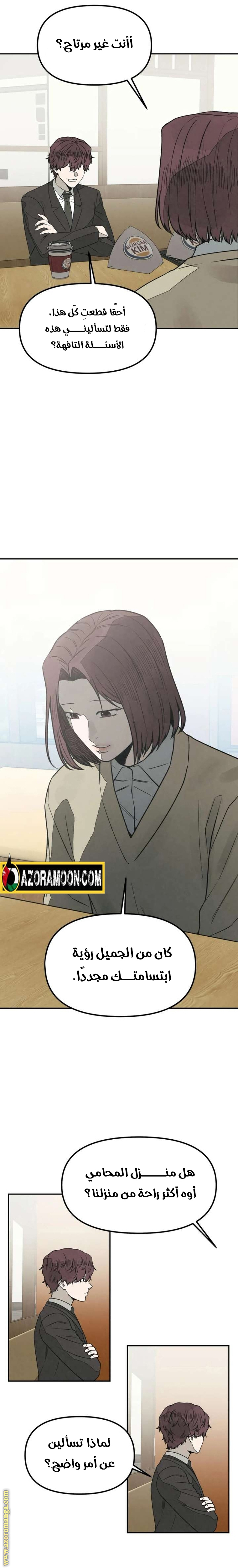 Read For your murder AR Manga Online