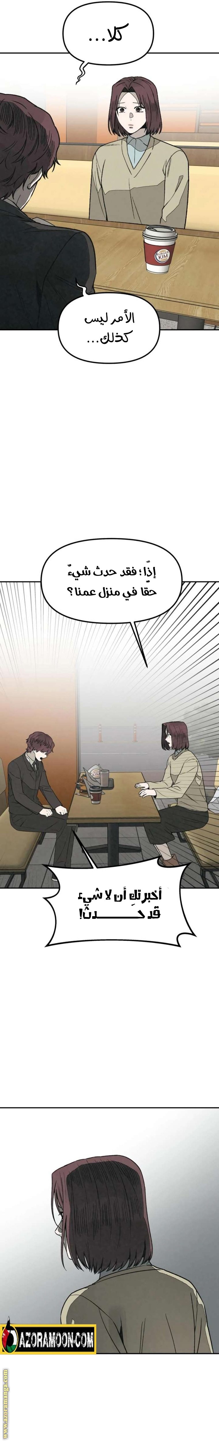 Read For your murder AR Manga Online