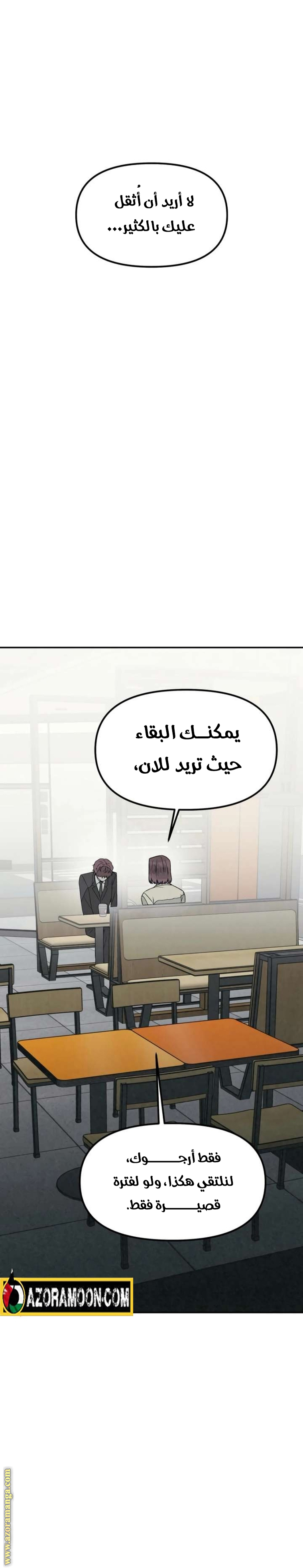 Read For your murder AR Manga Online