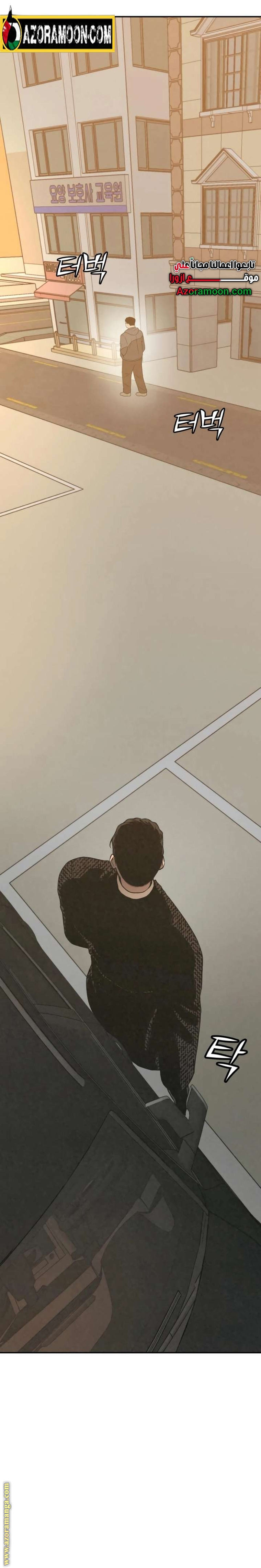 Read For your murder AR Manga Online