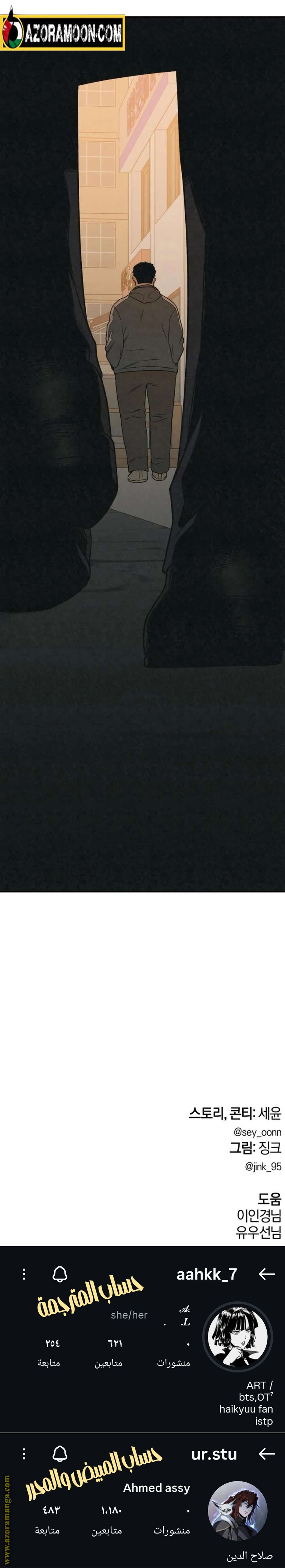 Read For your murder AR Manga Online