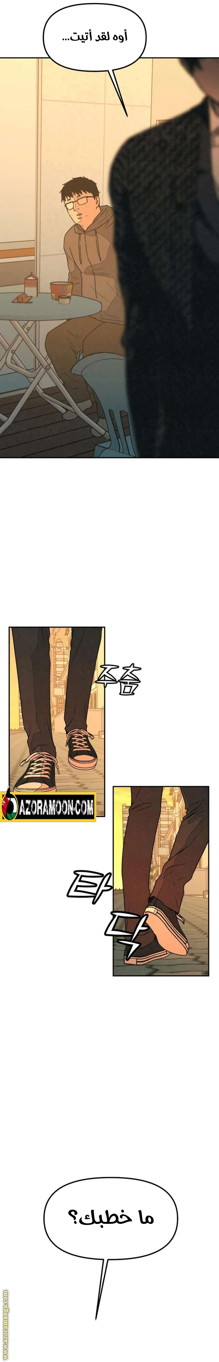 Read For your murder AR Manga Online