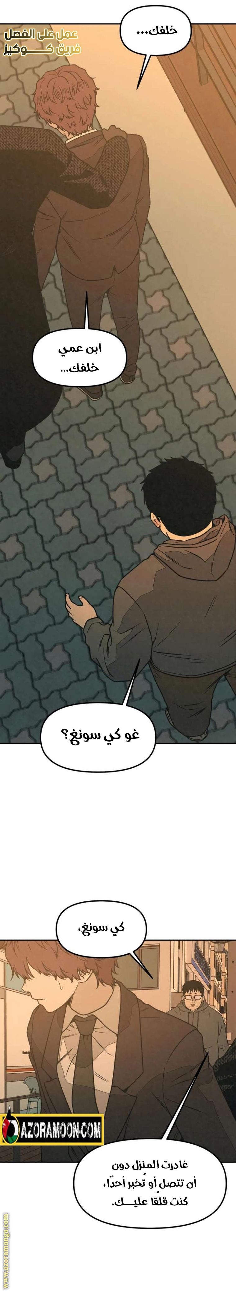 Read For your murder AR Manga Online