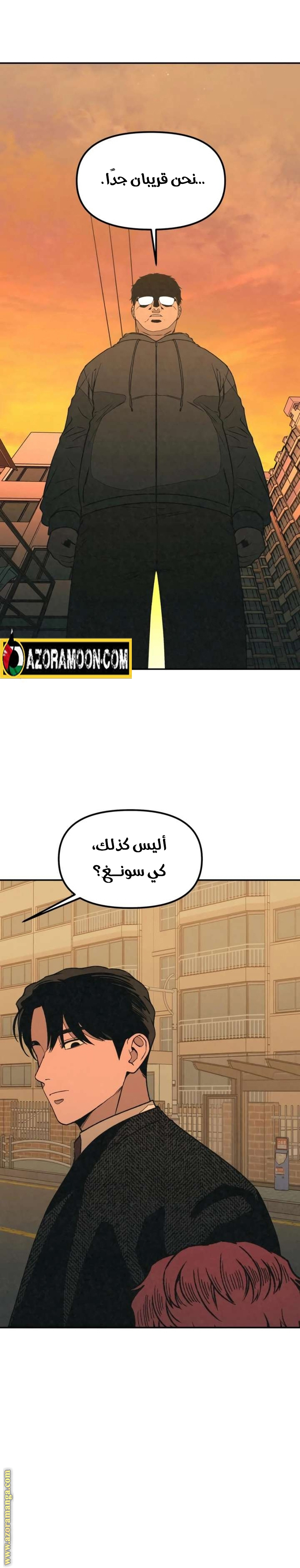 Read For your murder AR Manga Online