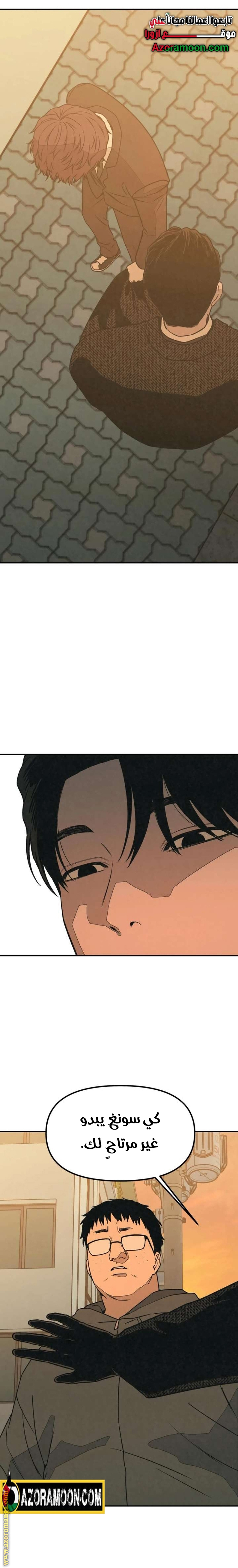 Read For your murder AR Manga Online