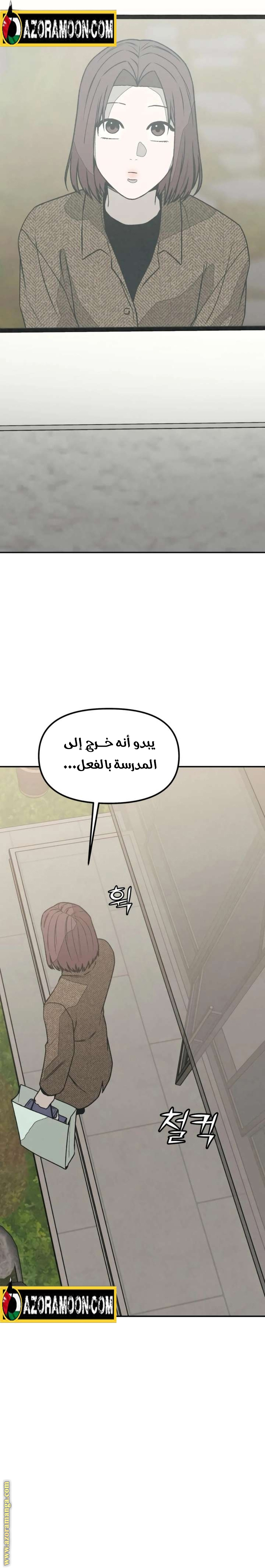 Read For your murder AR Manga Online