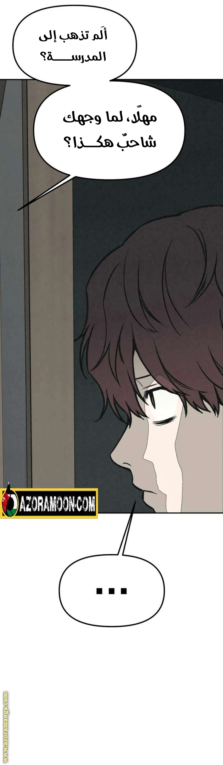 Read For your murder AR Manga Online