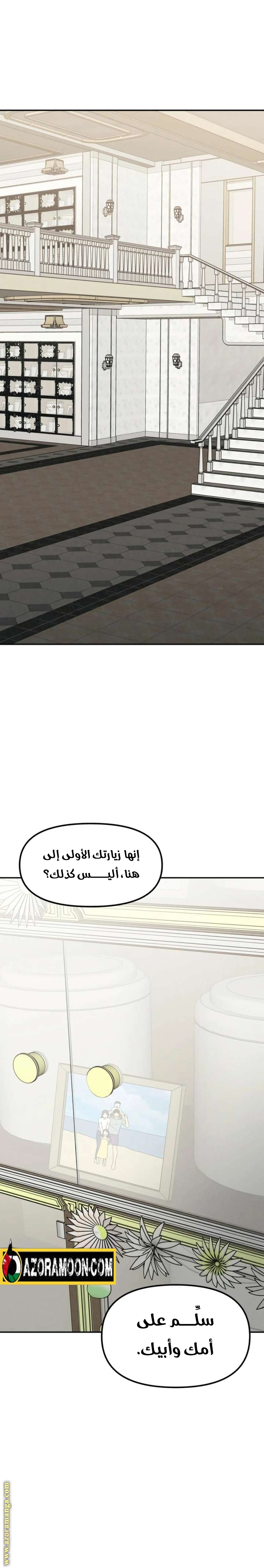 Read For your murder AR Manga Online