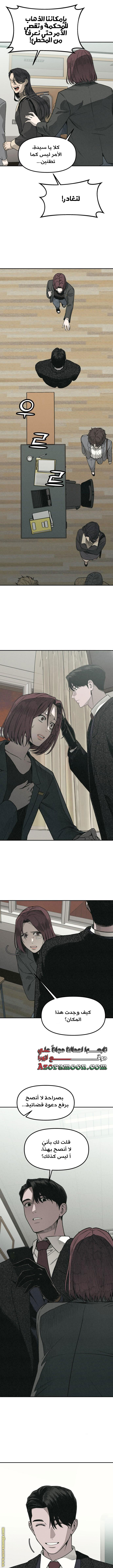 Read For your murder AR Manga Online