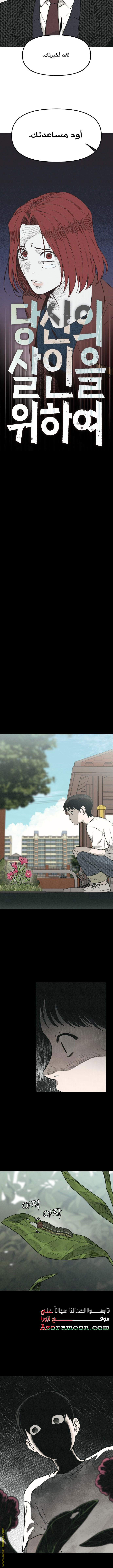 Read For your murder AR Manga Online