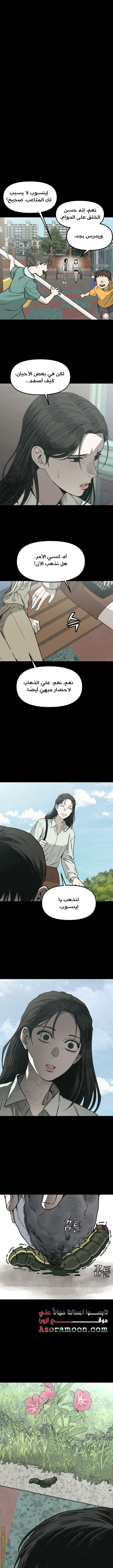 Read For your murder AR Manga Online